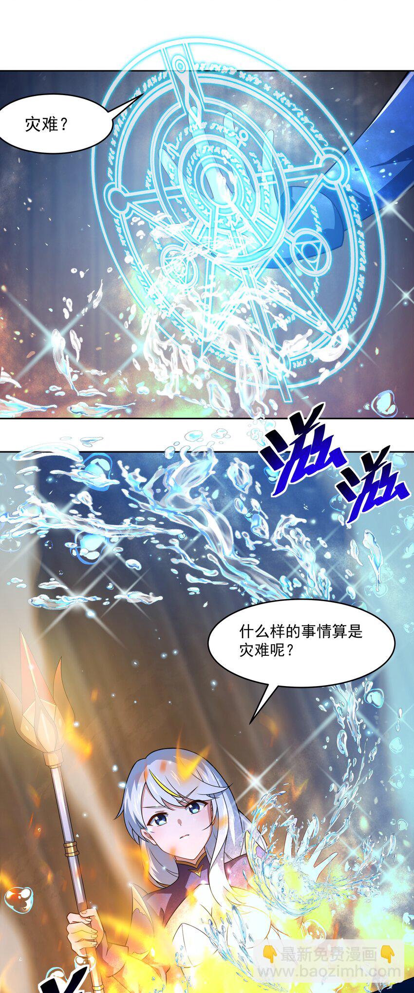 43 神明显灵了？！35
