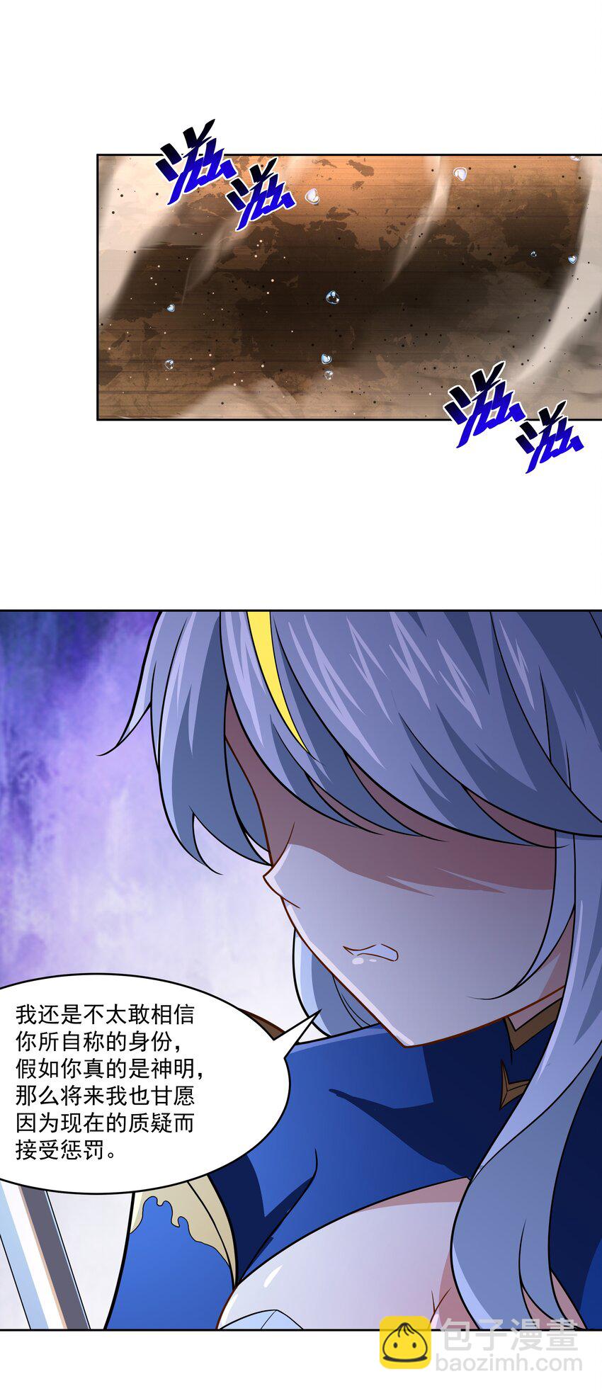 43 神明显灵了？！38