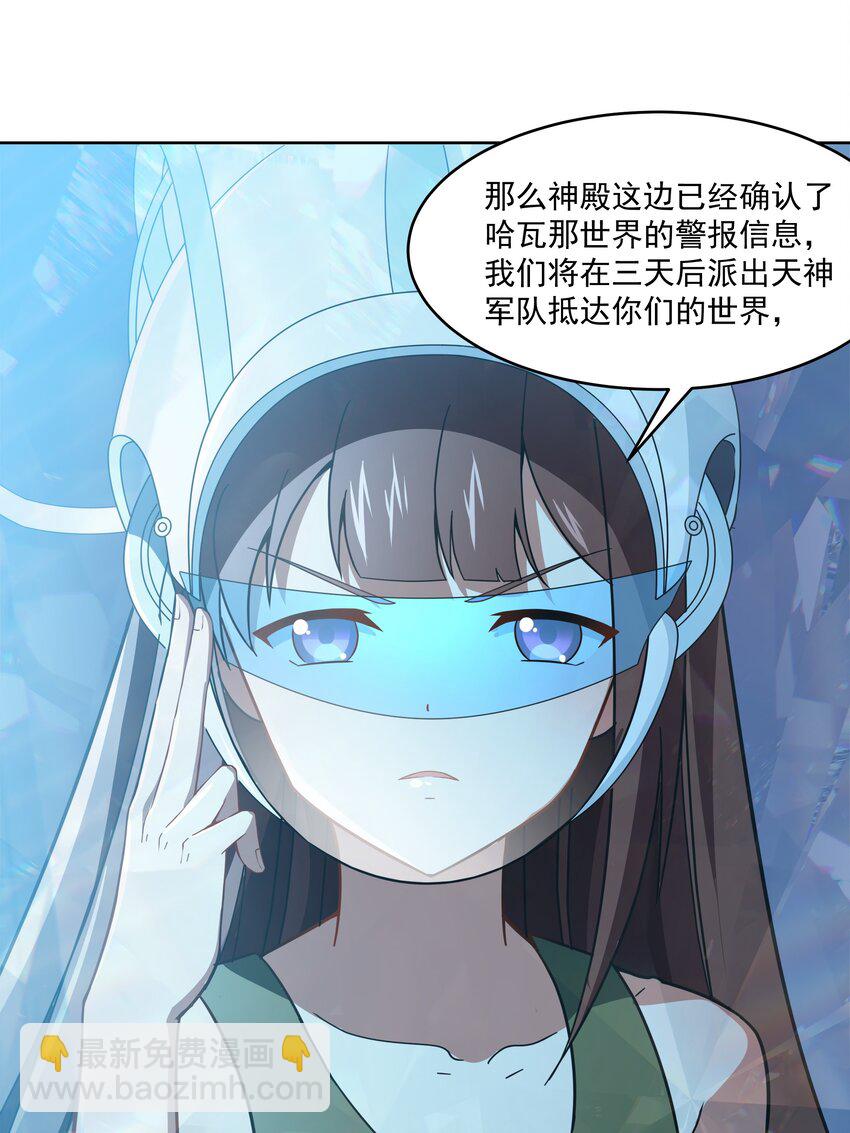 43 神明显灵了？！44