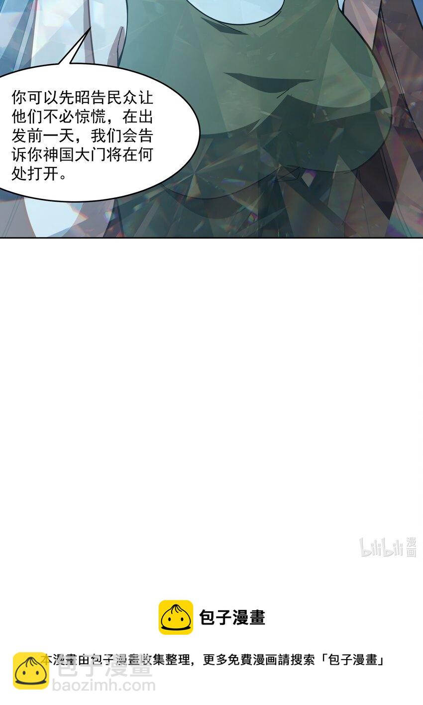 43 神明显灵了？！45