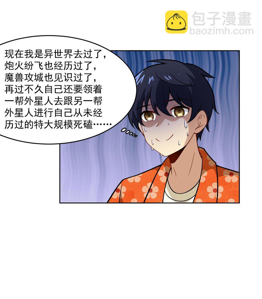 44 我的帝国我的团18