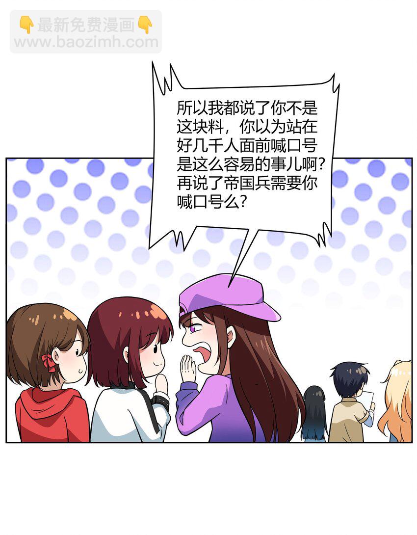 44 我的帝国我的团26