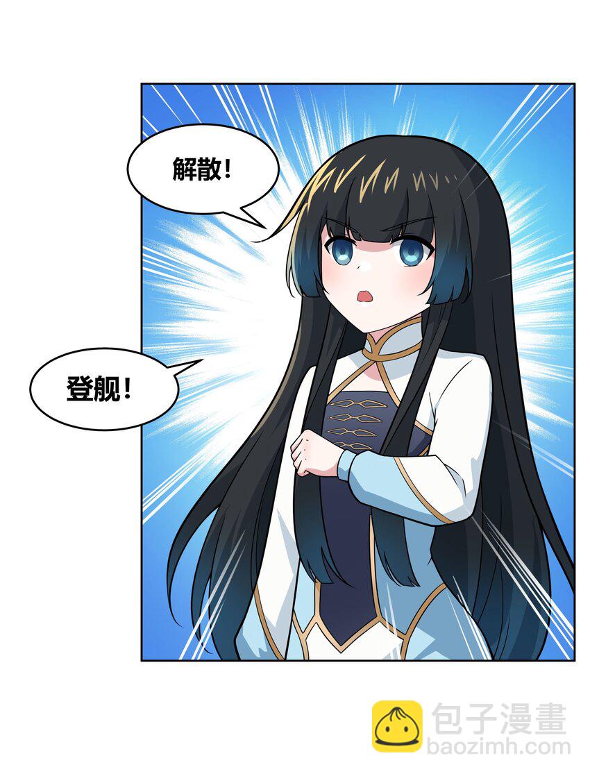 44 我的帝国我的团29