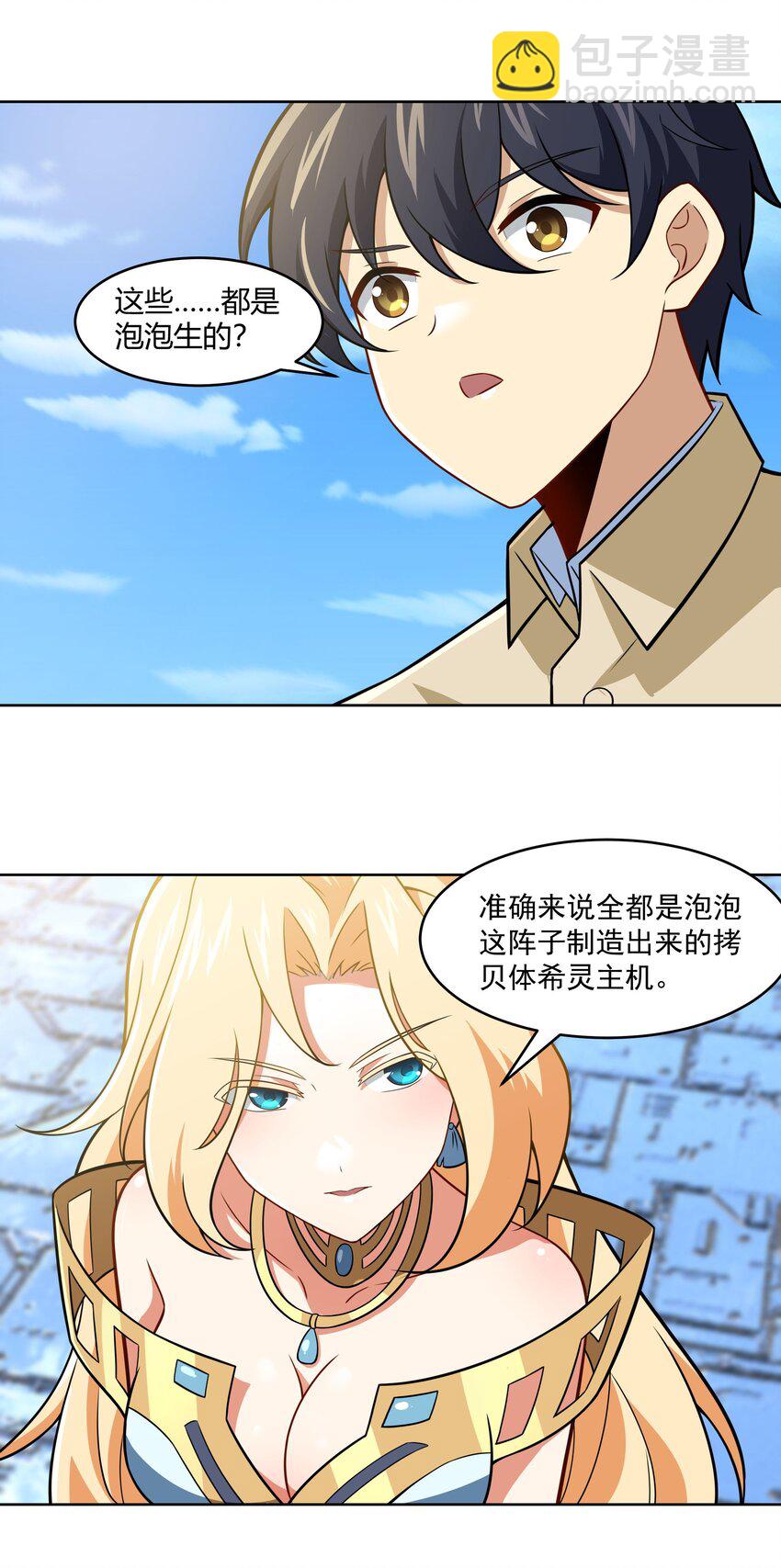 44 我的帝国我的团34