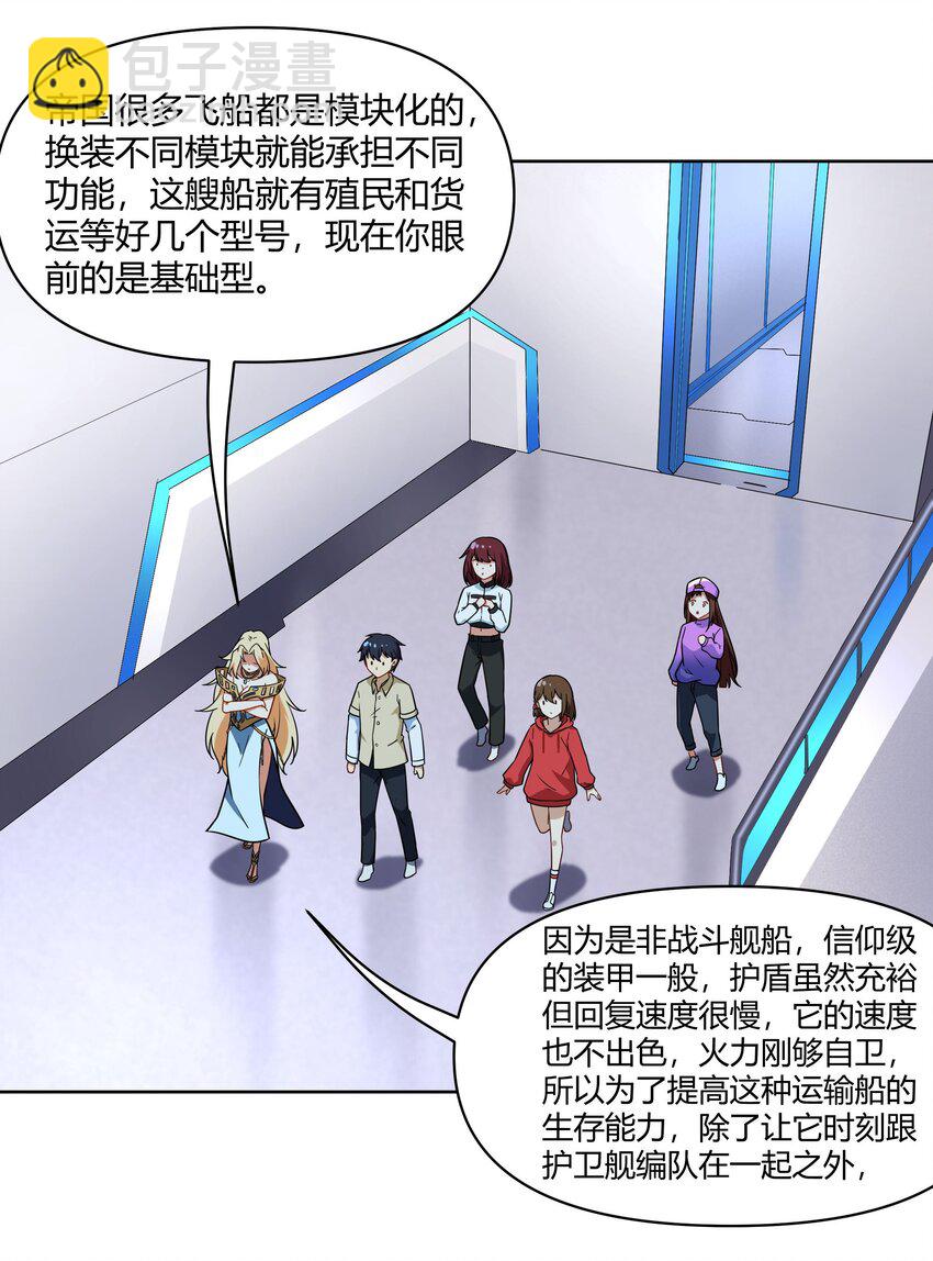 44 我的帝国我的团45