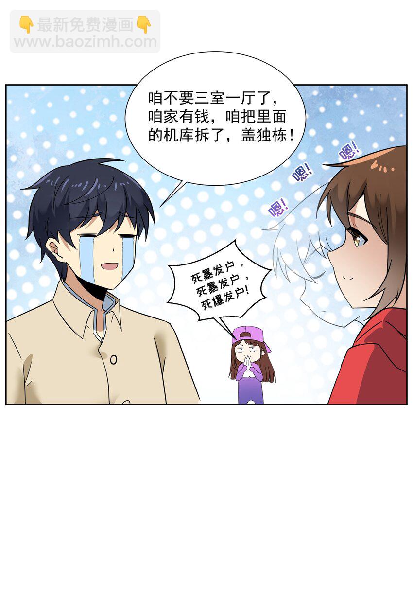 44 我的帝国我的团54