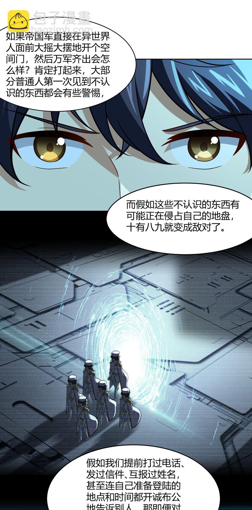 44 我的帝国我的团9
