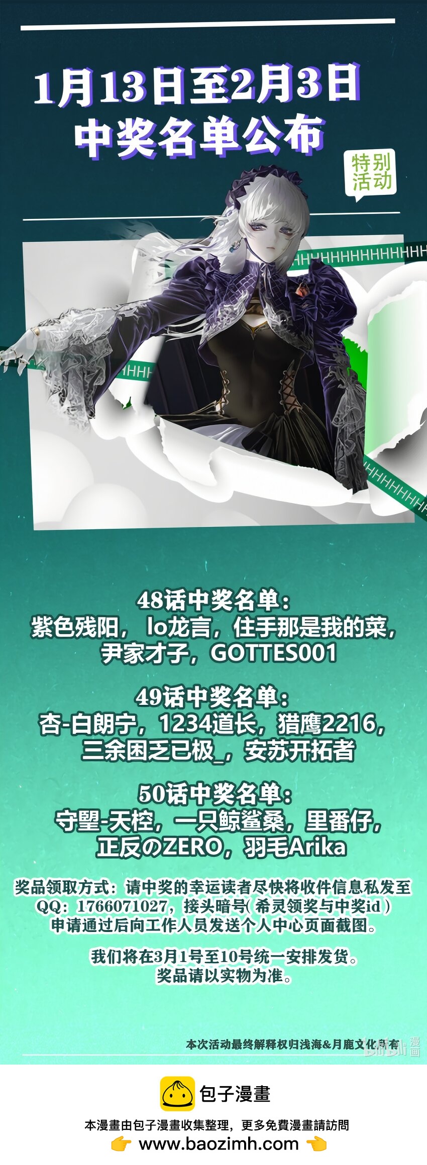 51 这群女人没一个好惹的！（开奖名单）72