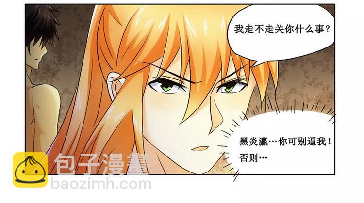 第4话 被反杀了？9