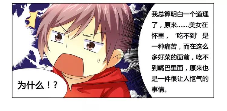 第16话 似乎很激烈14