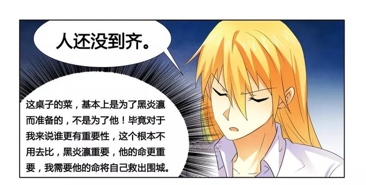 第16话 似乎很激烈15