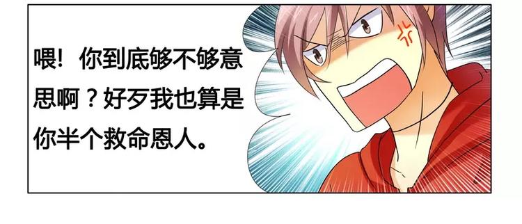 第16话 似乎很激烈17
