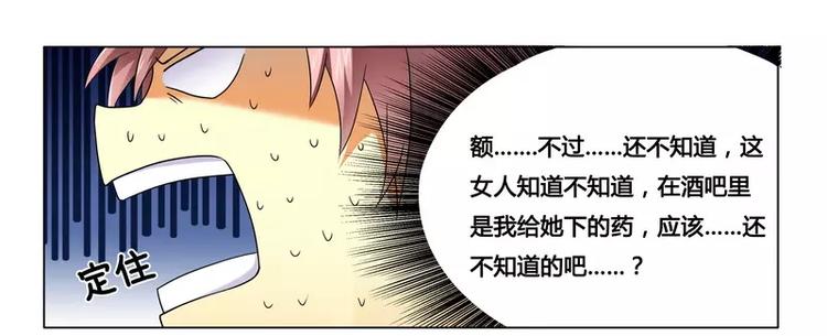 第16话 似乎很激烈18