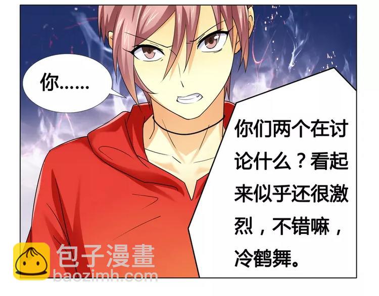 第16话 似乎很激烈20