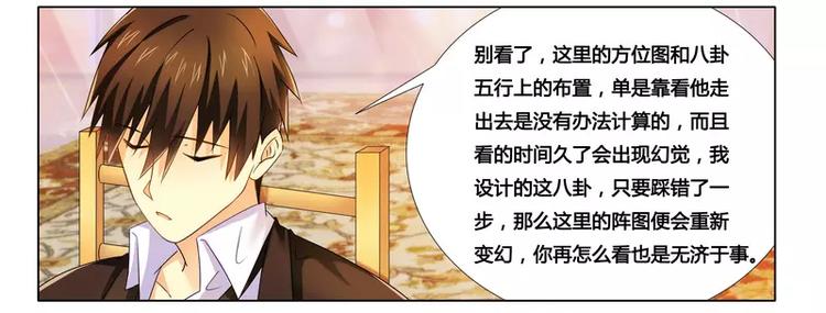 第17话 似乎不再孤单25