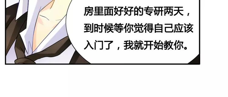 第17话 似乎不再孤单29
