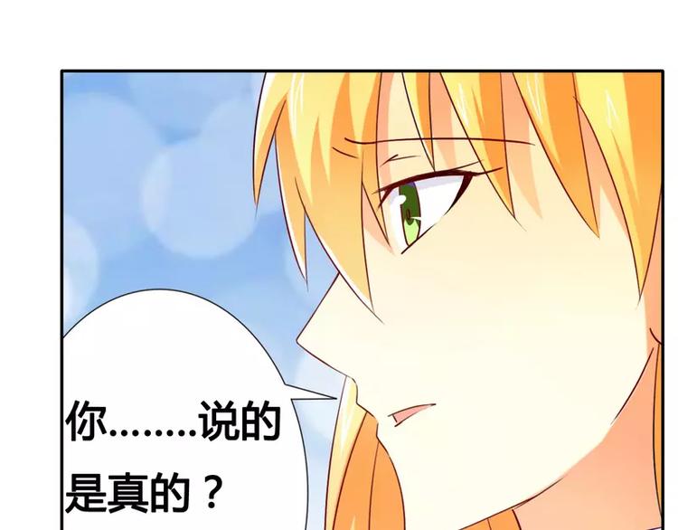第17话 似乎不再孤单30