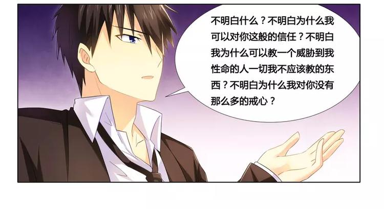 第17话 似乎不再孤单35