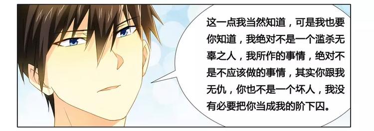 第17话 似乎不再孤单37