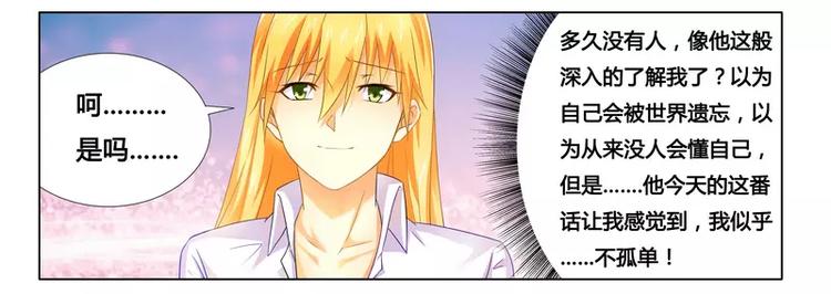 第17话 似乎不再孤单43