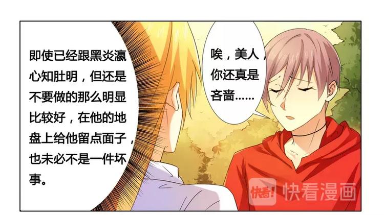 第17话 似乎不再孤单6
