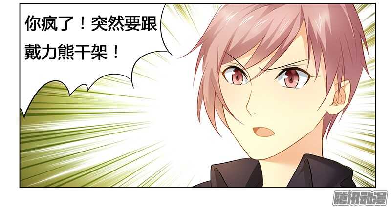 第32话 黑炎瀛，再见！18