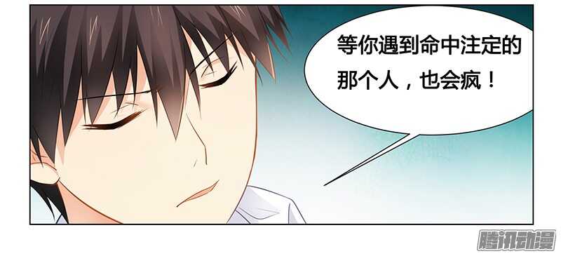 第32话 黑炎瀛，再见！19