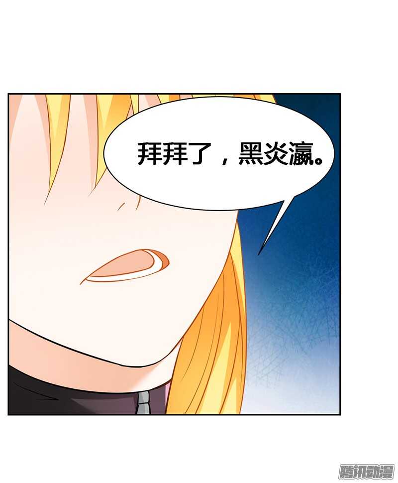 第32话 黑炎瀛，再见！4