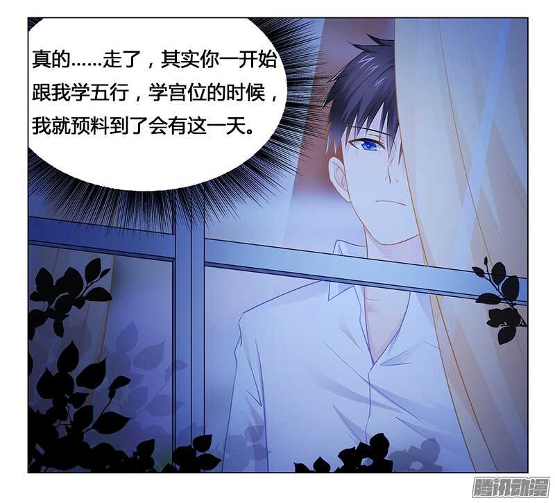 第32话 黑炎瀛，再见！7