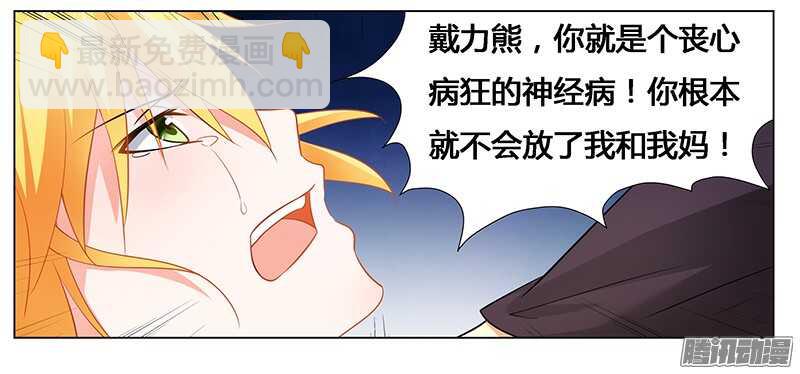 第36话 英雄救美19
