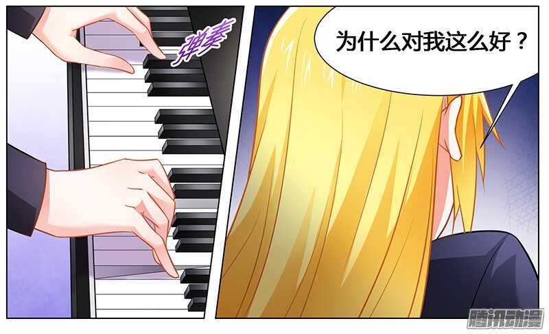 第43话 这一刻为他心动1