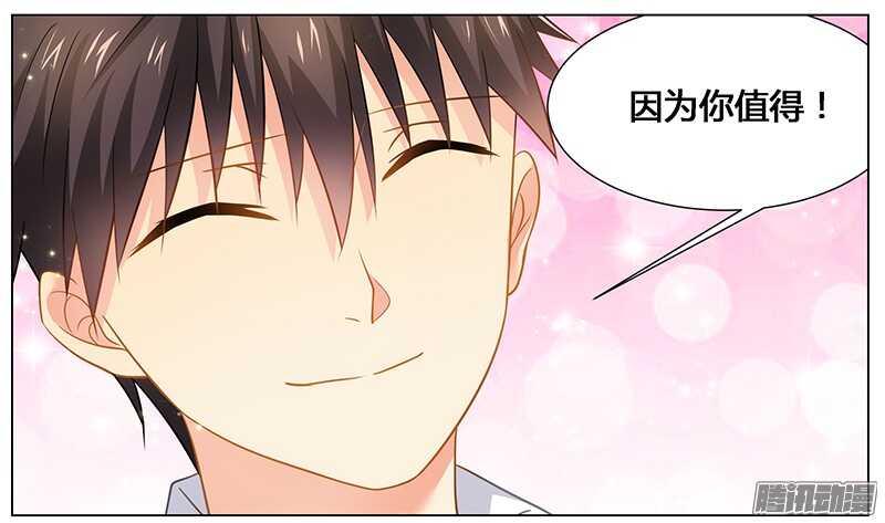 第43话 这一刻为他心动6
