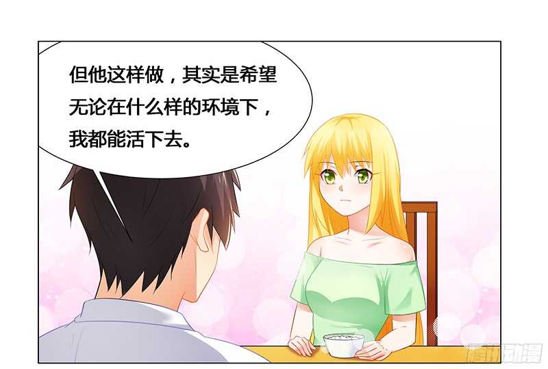第50话 今晚一起睡……0