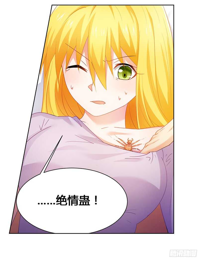 第51话 你爱上我了？12