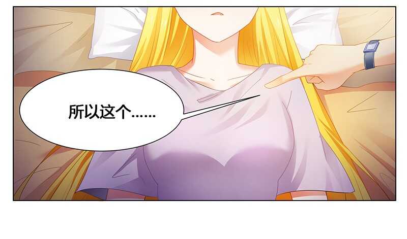 第51话 你爱上我了？15