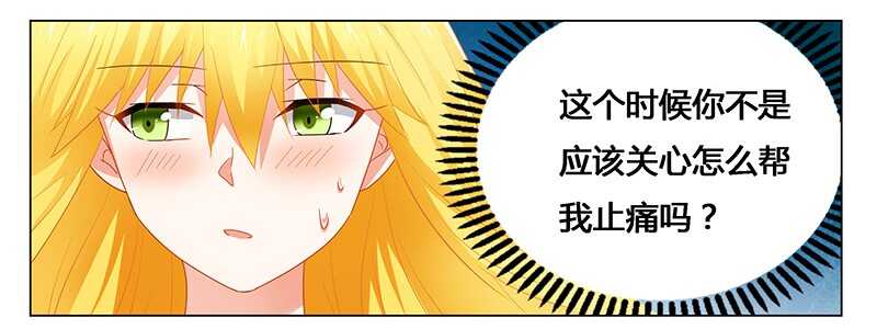 第51话 你爱上我了？17
