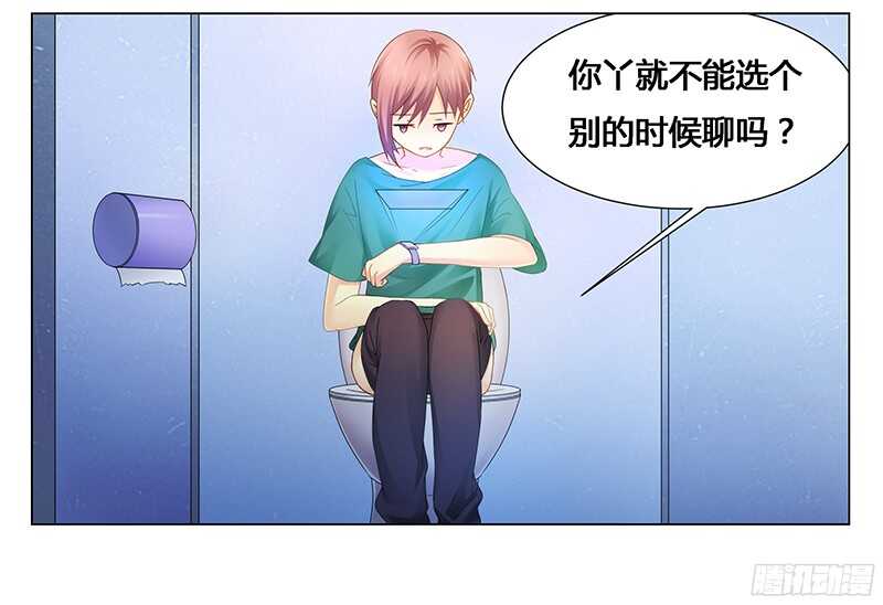 第51话 你爱上我了？21
