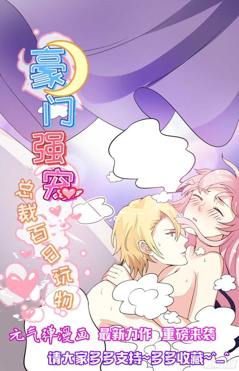 第51话 你爱上我了？22