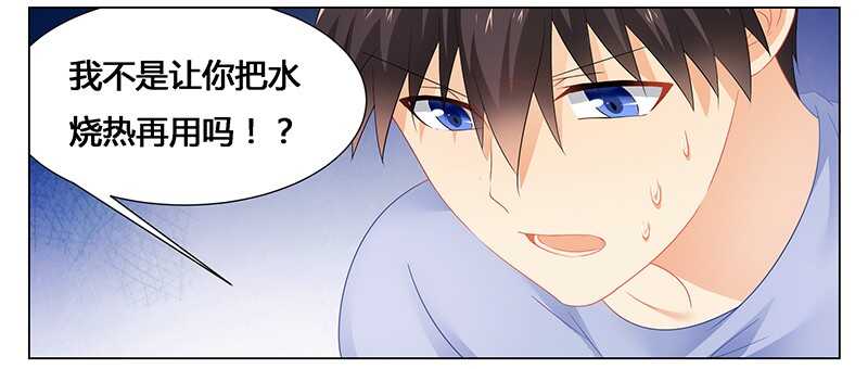 第51话 你爱上我了？7