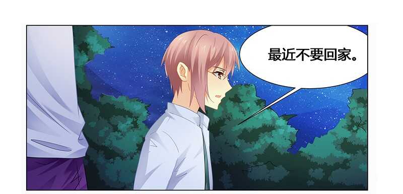 第55话 不想害死她就照做！11