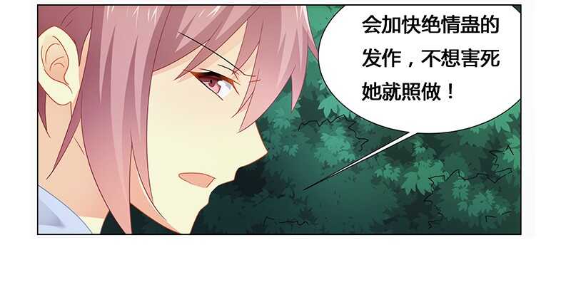第55话 不想害死她就照做！13