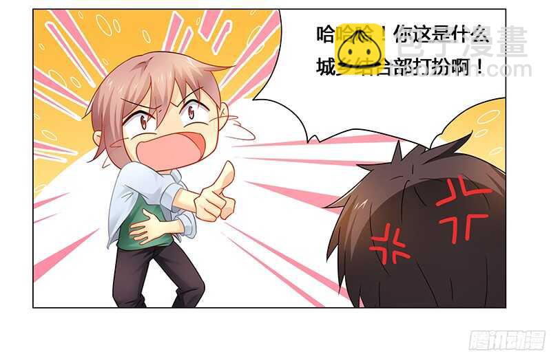 第55话 不想害死她就照做！3