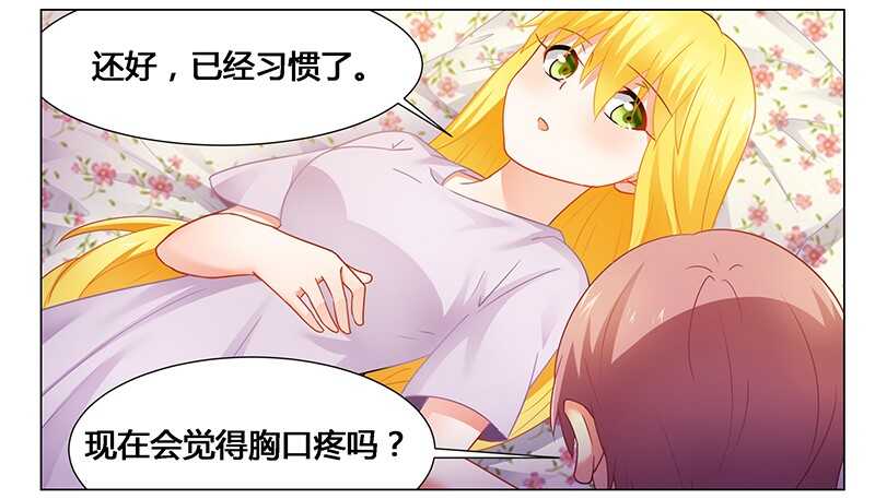 第55话 不想害死她就照做！5