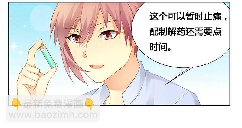 第55话 不想害死她就照做！6