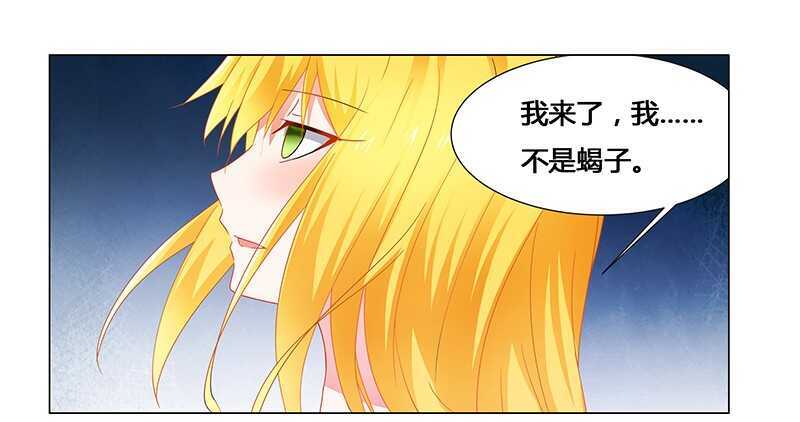 第57话 去完成你的任务6