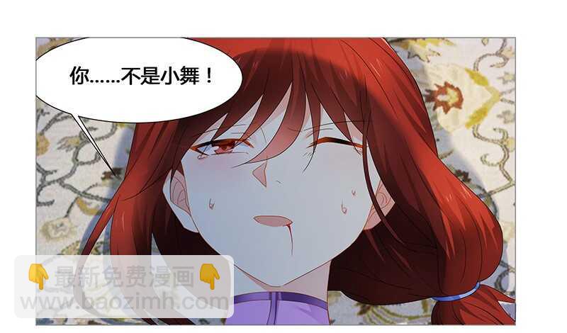 第59话 你是谁？！3