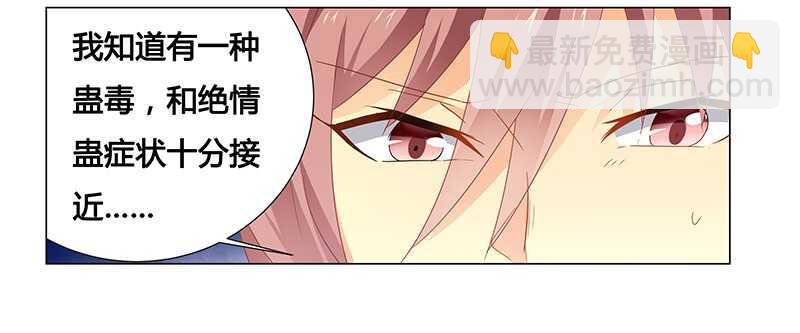 第63话 失心的小舞2
