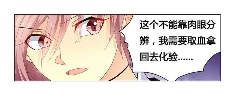 第63话 失心的小舞7