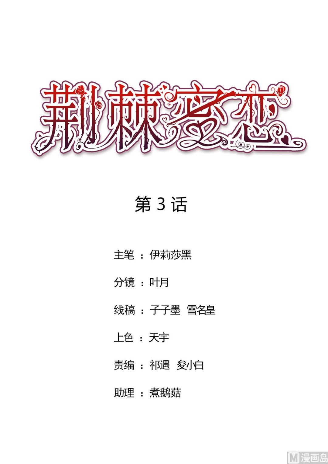 3 悄然接近的欲望陷阱0