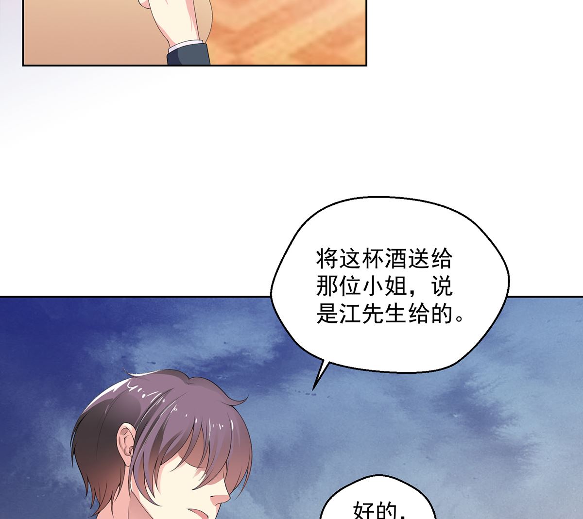 3 悄然接近的欲望陷阱19